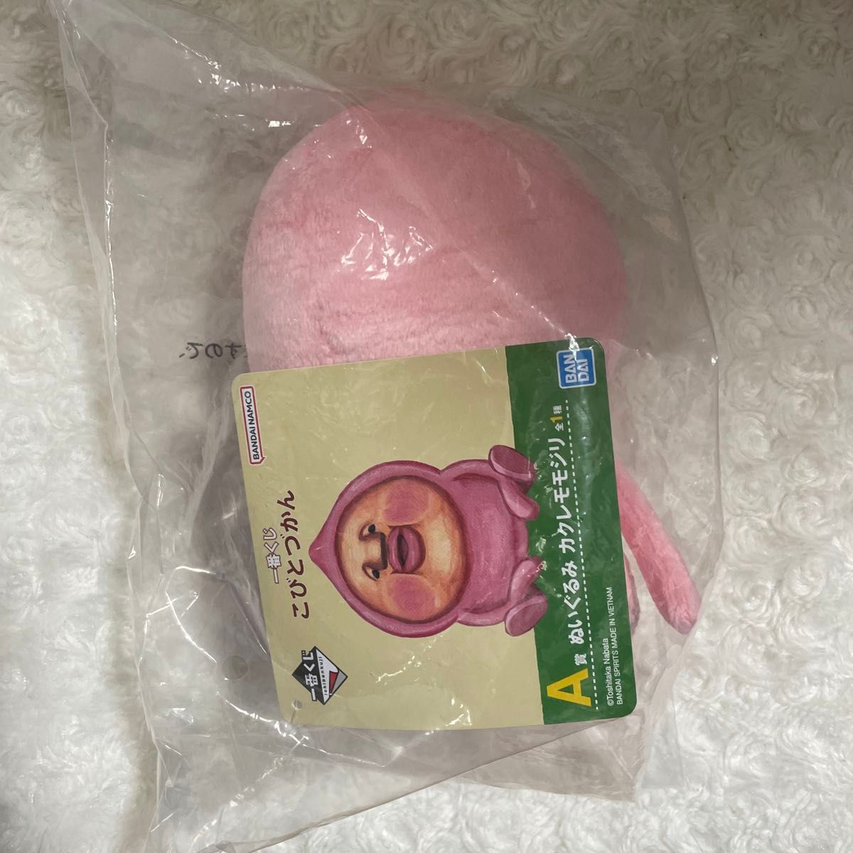 新品未開封 一番くじ こびとづかん A賞 ぬいぐるみ カクレモモジリ