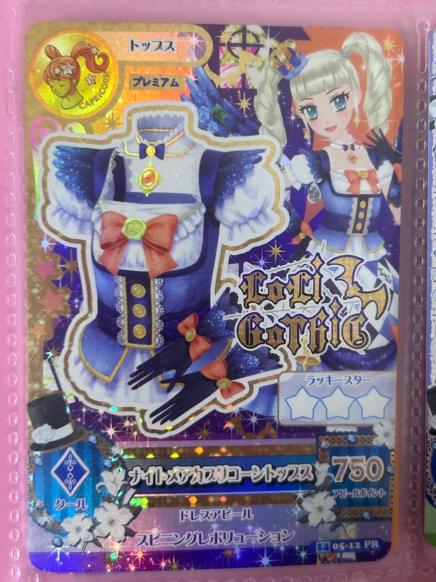 ロリゴシックナイトメアカプリコーントップス アイカツカード アイカツ