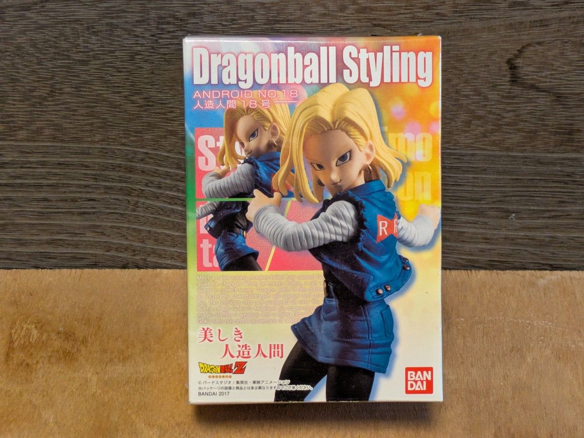 食玩 トレーディングフィギュア ドラゴンボールスタイリング 人造人間