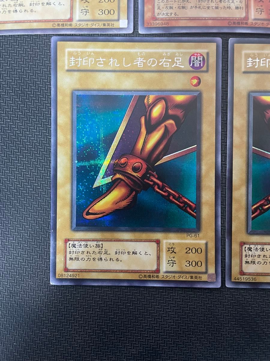 遊戯王カード 封印されしエクゾディア 2期 シークレットレア 完成品 5