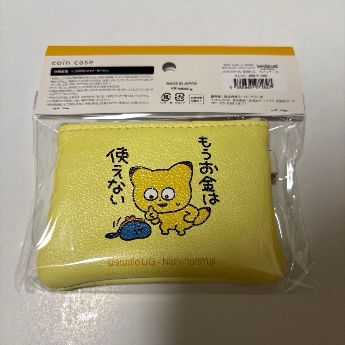 金田こん コインケース にしむらゆうじ ポーチ｜Yahoo!フリマ（旧