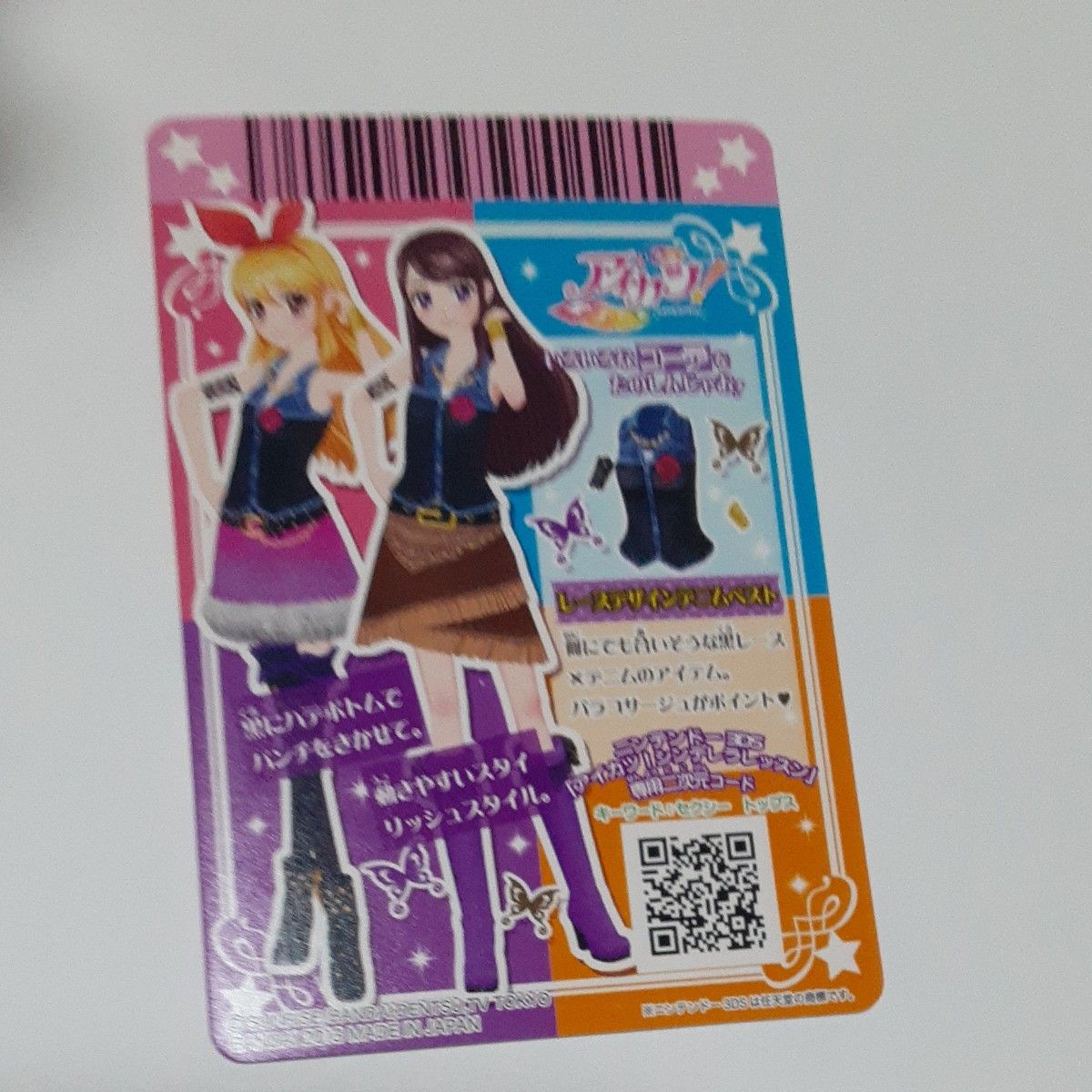 アイカツ 2013 4弾 セクシーコーデ① アイカツカード 紫吹蘭 初期