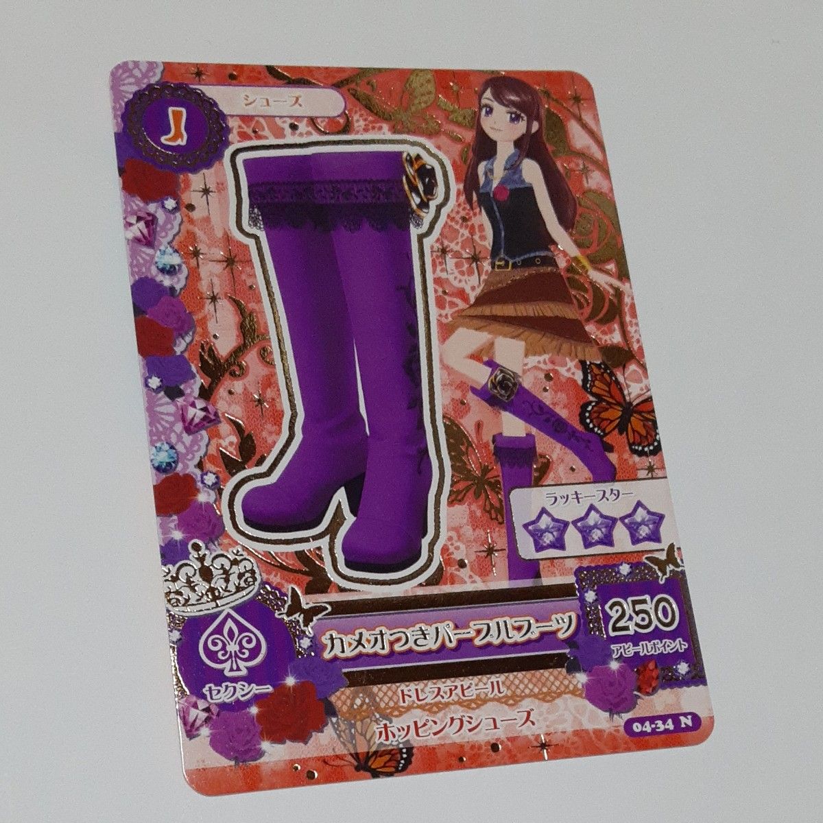 アイカツ 2013 4弾 セクシーコーデ① アイカツカード 紫吹蘭 初期