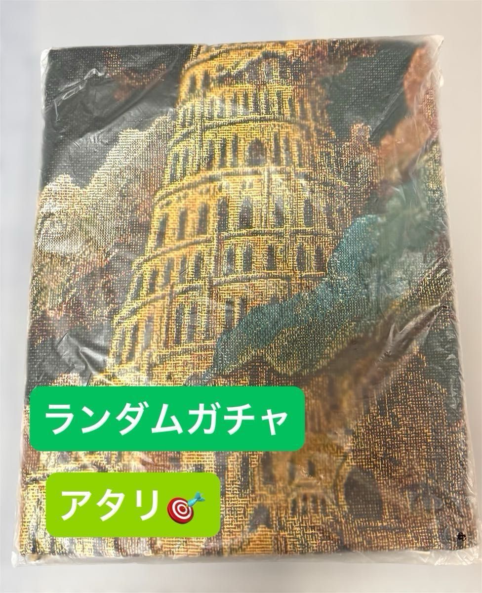 Mrs GREEN APPLE ミセス バベルの塔 当たり ゴブラン織りマルチクロス