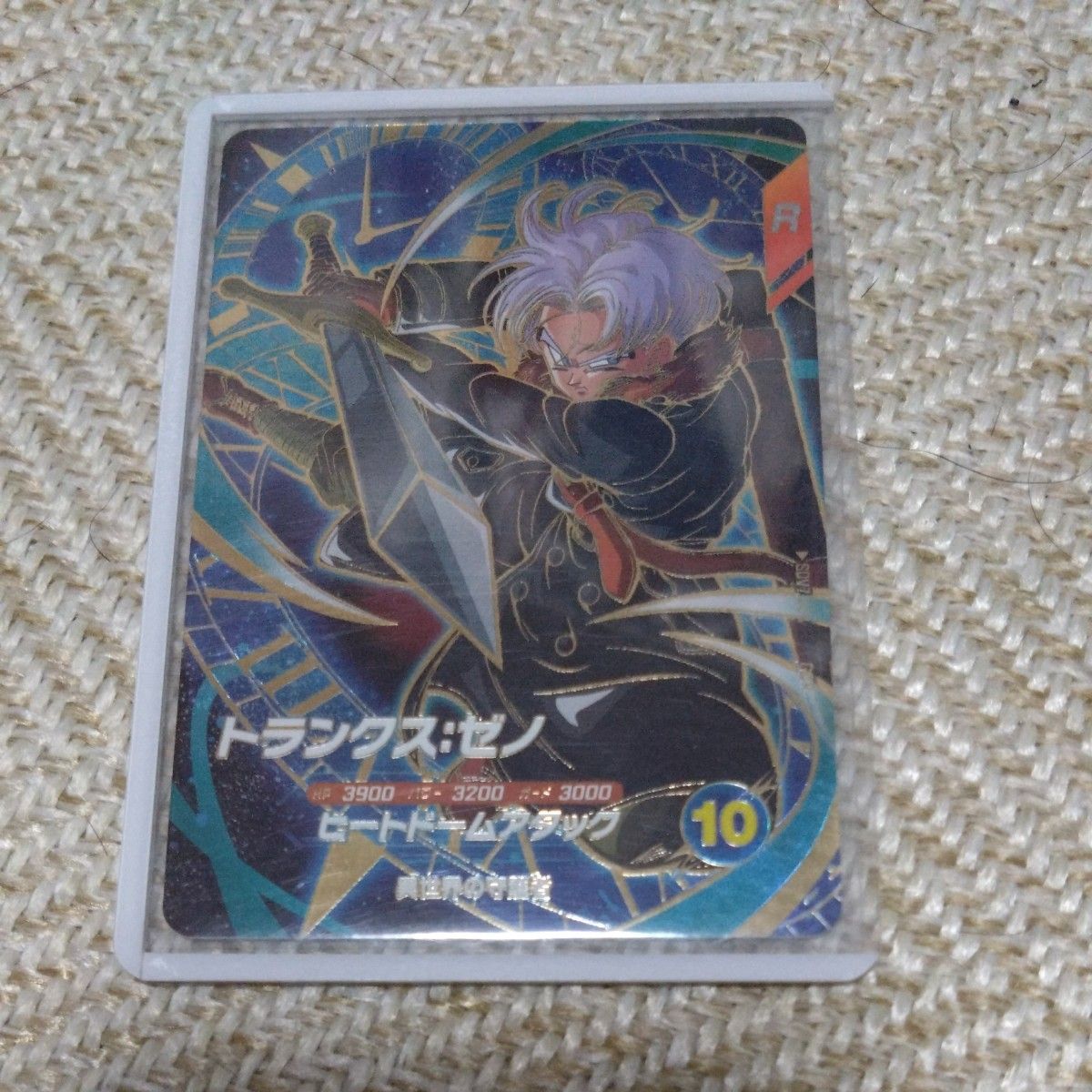 ドラゴンボールスーパーダイバーズ トランクス ゼノ SDV7-054 おまけ