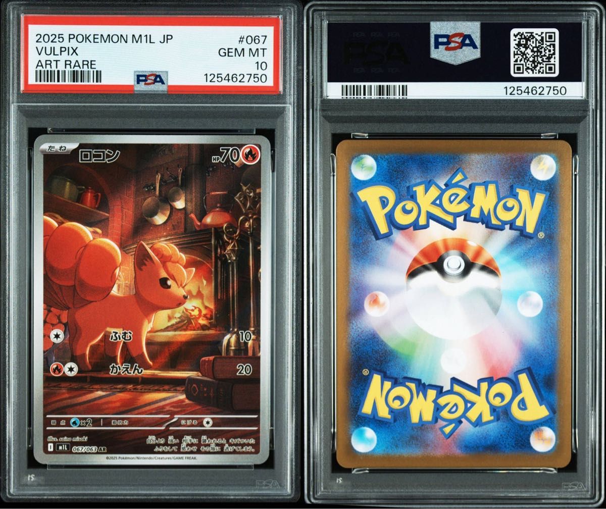ポケモンカード ロコン AR PSA10｜Yahoo!フリマ（旧PayPayフリマ）