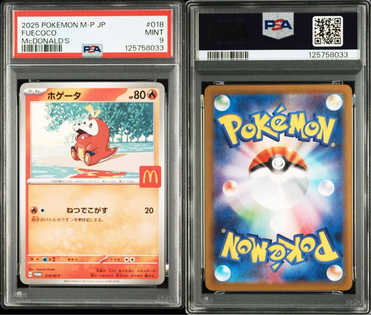 マクドナルド ポゲータ プロモ PSA9 ポケモンカード マック ポケカ