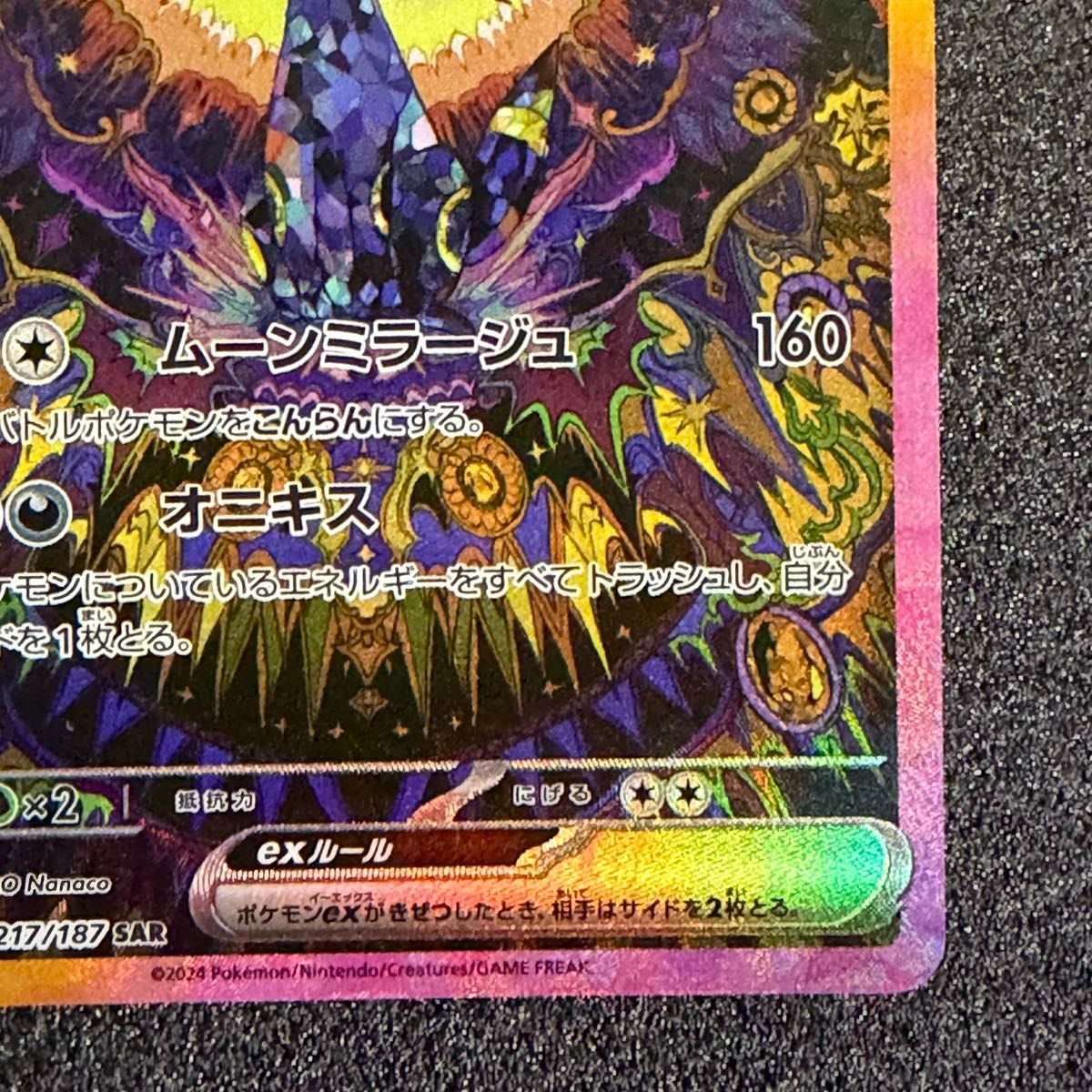 センタリング良好 テラスタルフェスex ブラッキーex SAR ポケモン