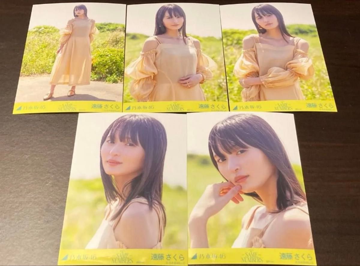 乃木坂46 遠藤さくら 《SAME NUMBERS選抜ver》個別生写真 WEBSHOP限定