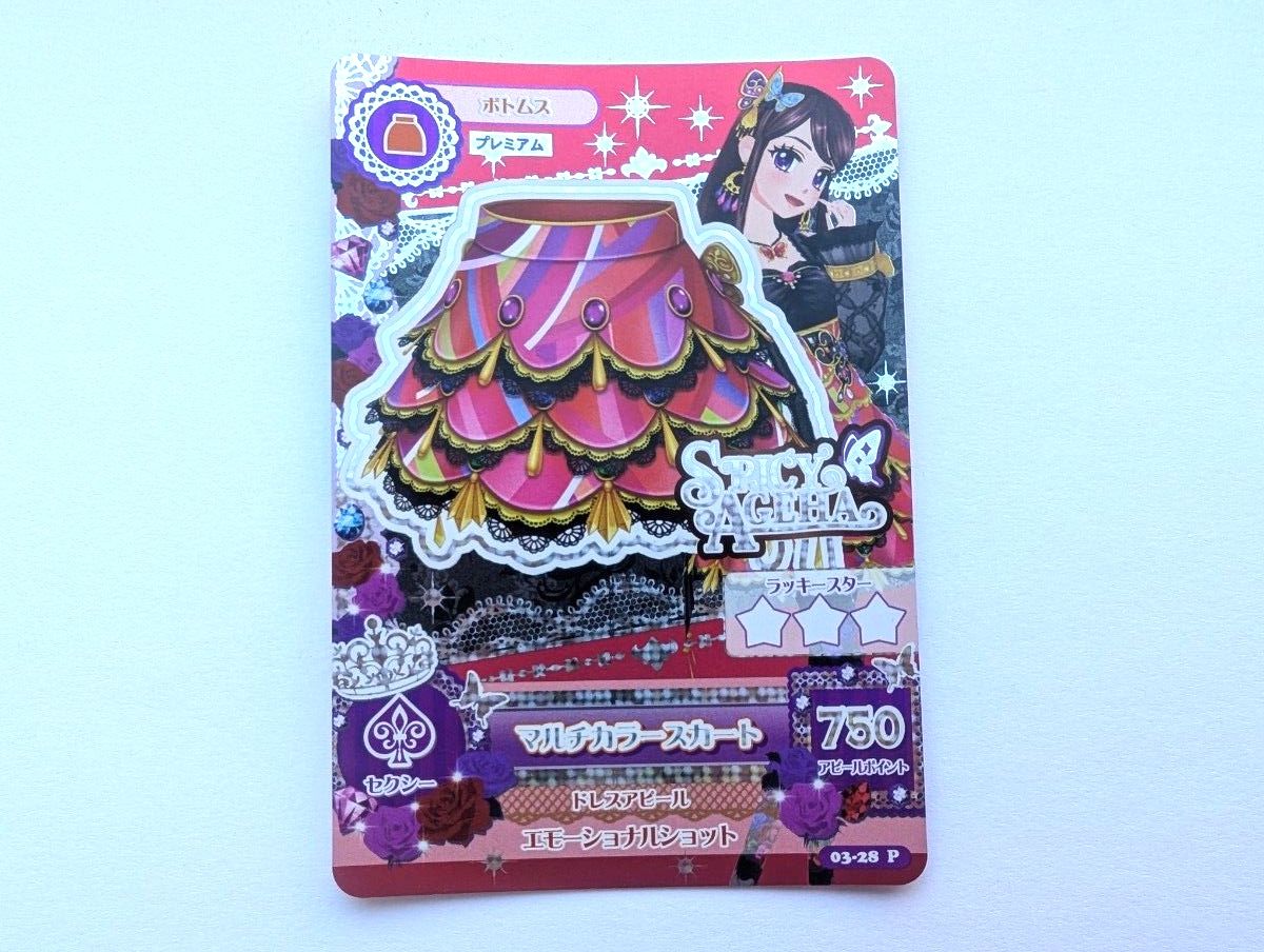 アイカツ カード マルチカラーコーデ プレミアムカード 4枚セット