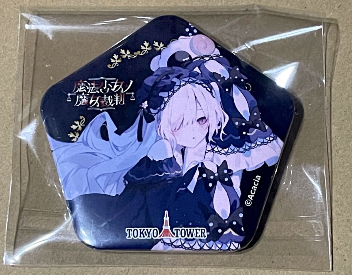 魔法少女ノ魔女裁判 まのさば 東京タワー 缶バッジ 夏目アンアン