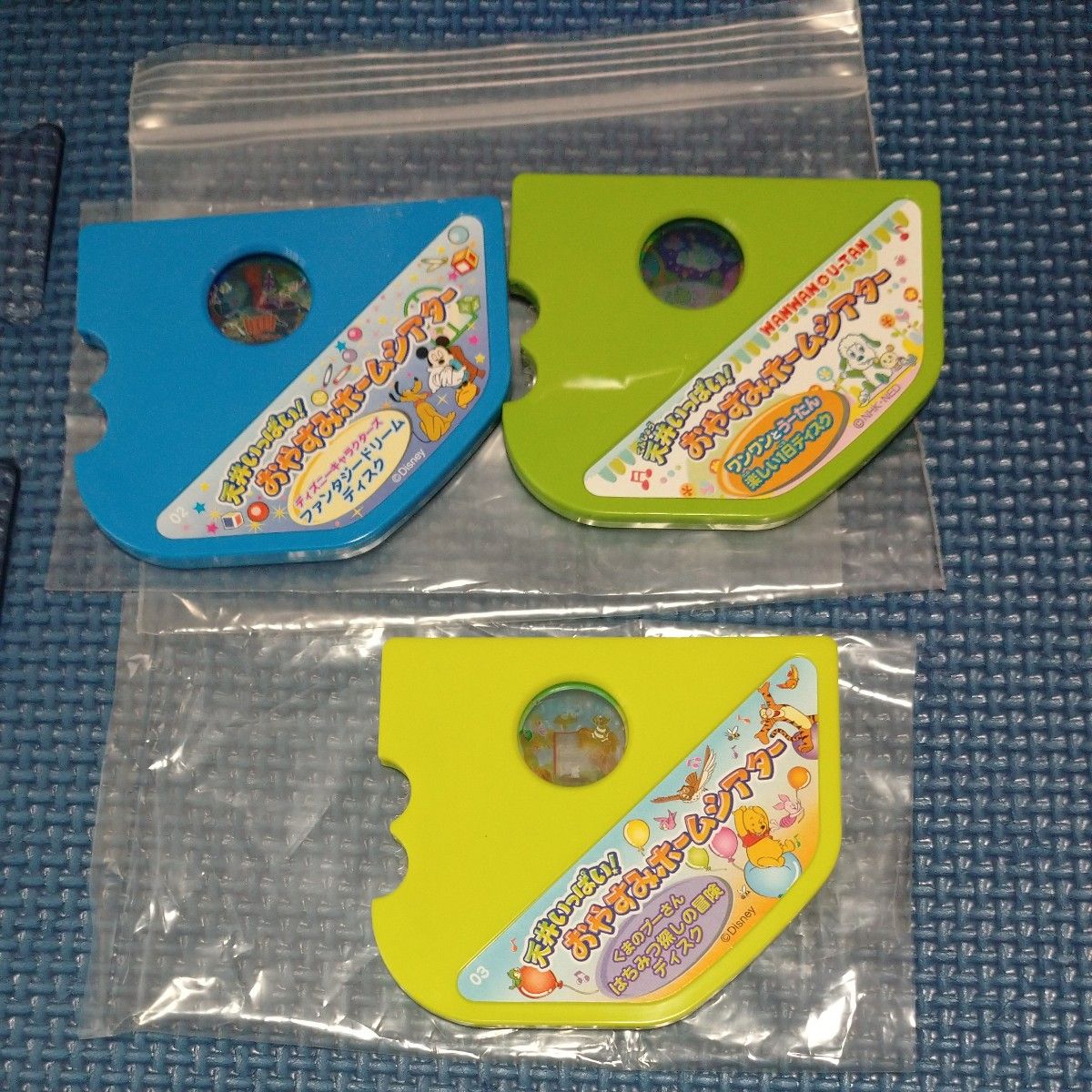 ディズニー 天井いっぱい おやすみホームシアター ディスク3枚セット