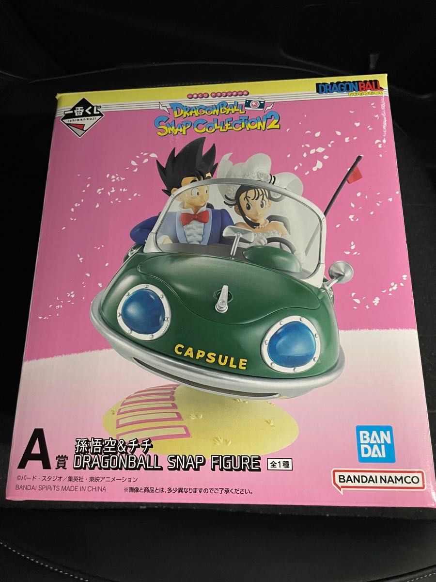 ドラゴンボール 一番くじ スナップコレクション2 A賞 孫悟空&チチ