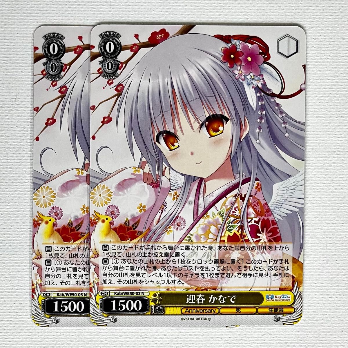 WS】迎春 かなで【Kab/WE50-03SP SP】 WS】迎春 かなで【Kab/WE50-03SP