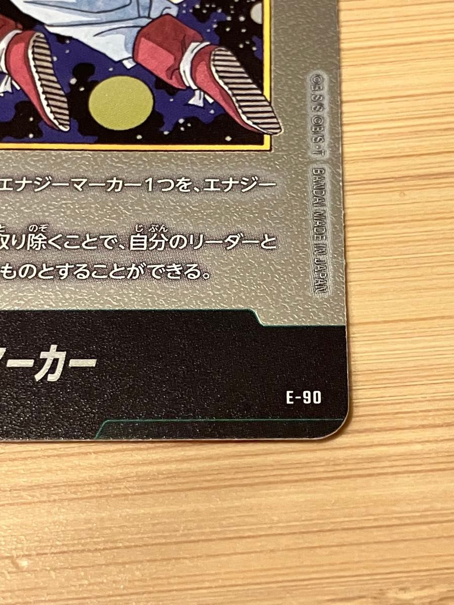 ドラゴンボール フュージョンワールド マンガブースター 02 エナジー