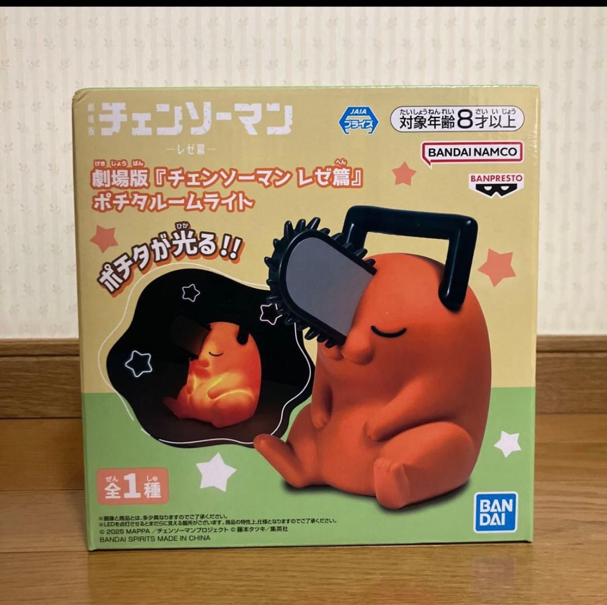 チェンソーマン レゼ篇 ポチタ ルームライト ポチタ フィギュア｜Yahoo