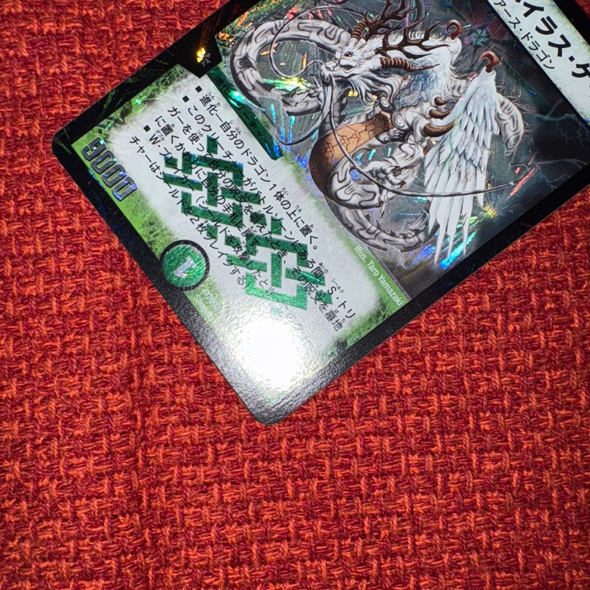 デュエマ 旧枠 緑神龍バイラス ゲイル 超神龍バイラス ゲイル デュエル