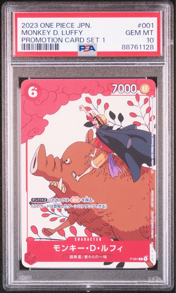 ルフィ マッチングバトル psa10｜Yahoo!フリマ（旧PayPayフリマ）