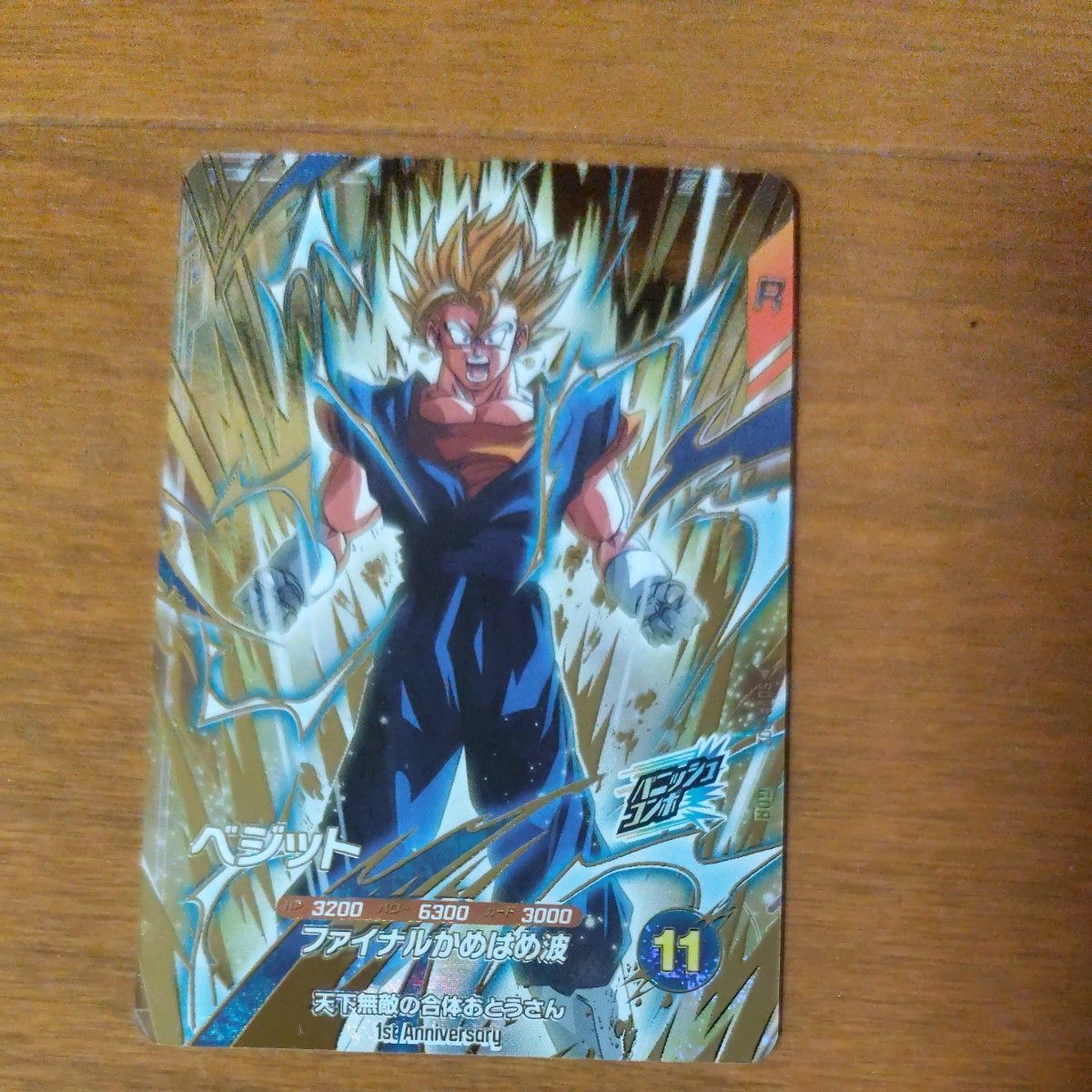 ドラゴンボールスーパーダイバーズ ベジット SDVA-002 福引きベジット