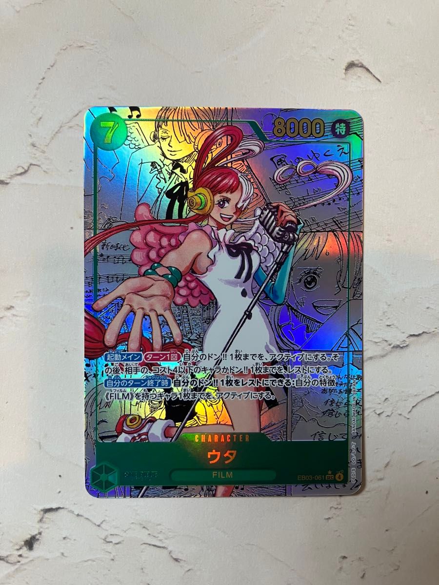 ワンピースカード Heroines Edition コミックパラレル ウタ｜Yahoo