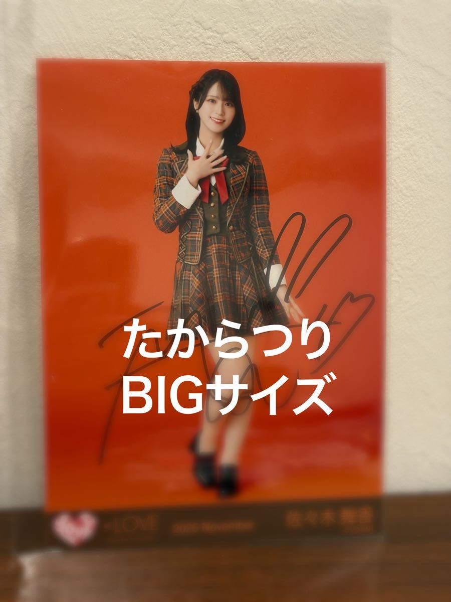 イコラブ 佐々木舞香 ビッグ生写真 直筆サイン入り ヒキ｜Yahoo!フリマ