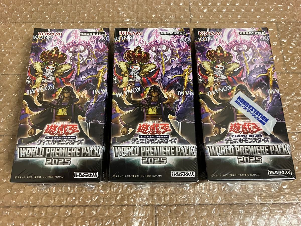 遊戯王OCG ワールドプレミアパック2025 シュリンク付き未開封品 3BOX