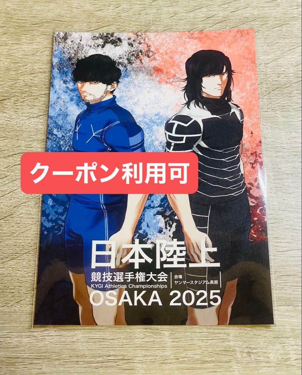 ポストカード 映画 ひゃくえむ 入場者特典 小宮 財津 第6弾 ひゃくえむ