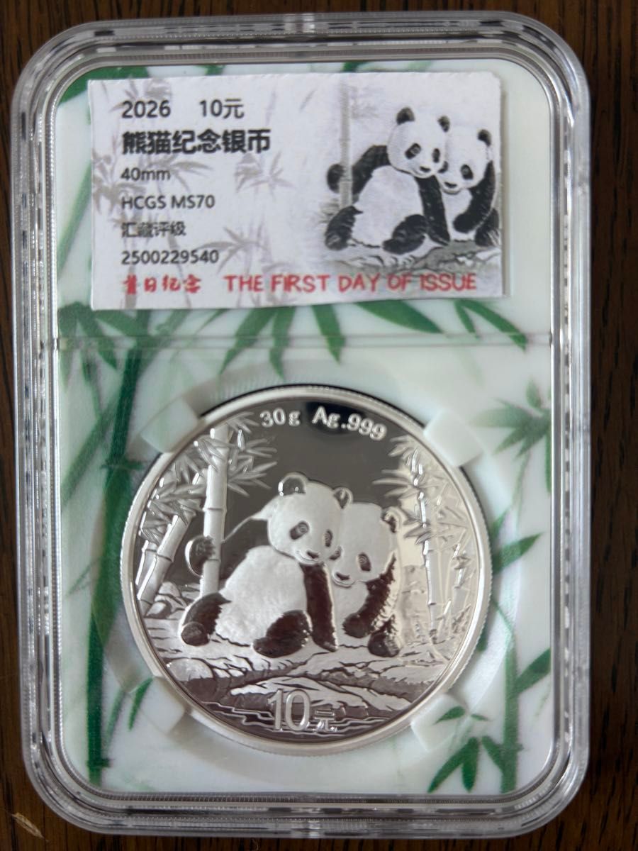 可愛い 】【最新2026版】【プレゼントに最適】 中国 パンダ銀貨 10元