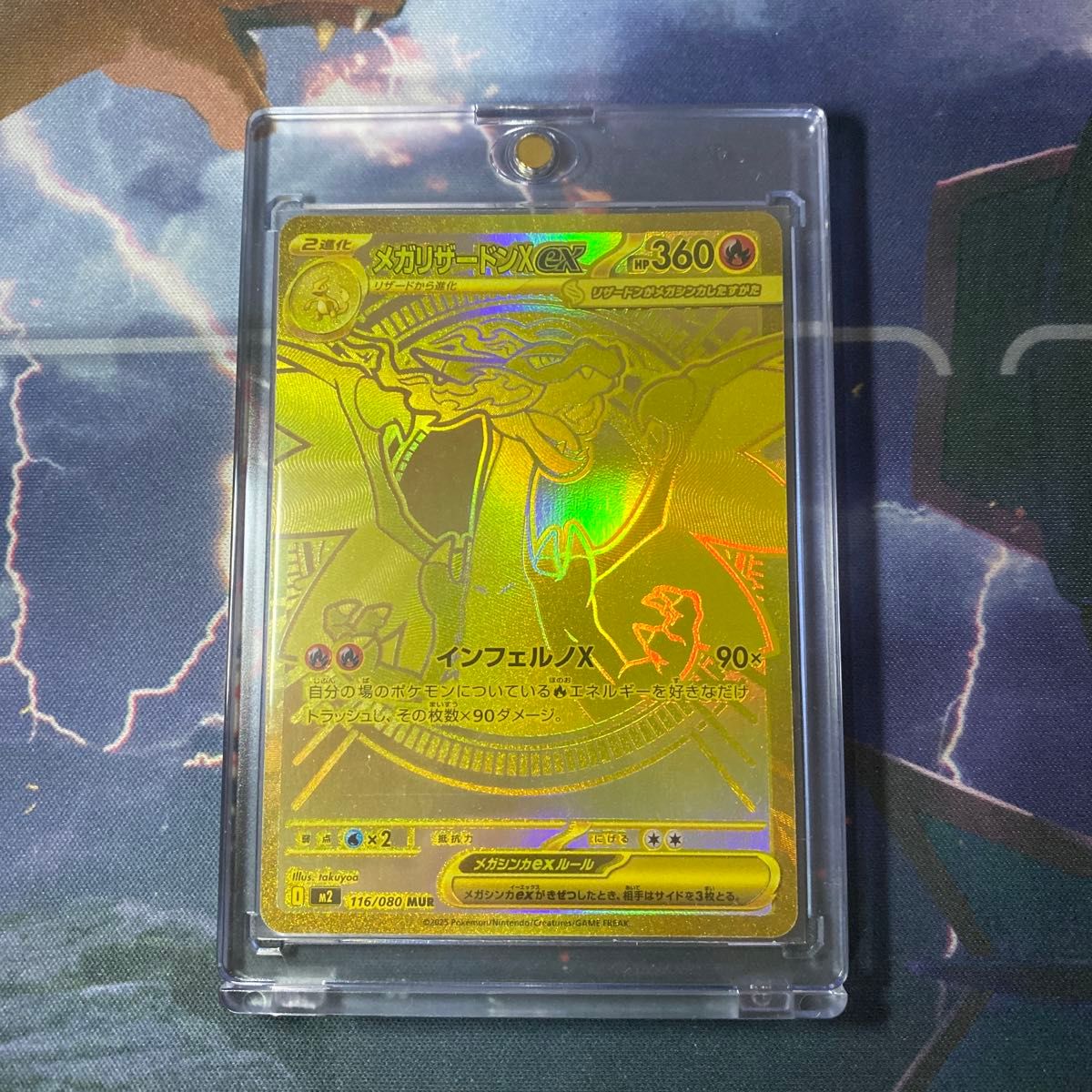 ローダー配送】ポケモンカード メガリザードンXex MUR｜Yahoo!フリマ