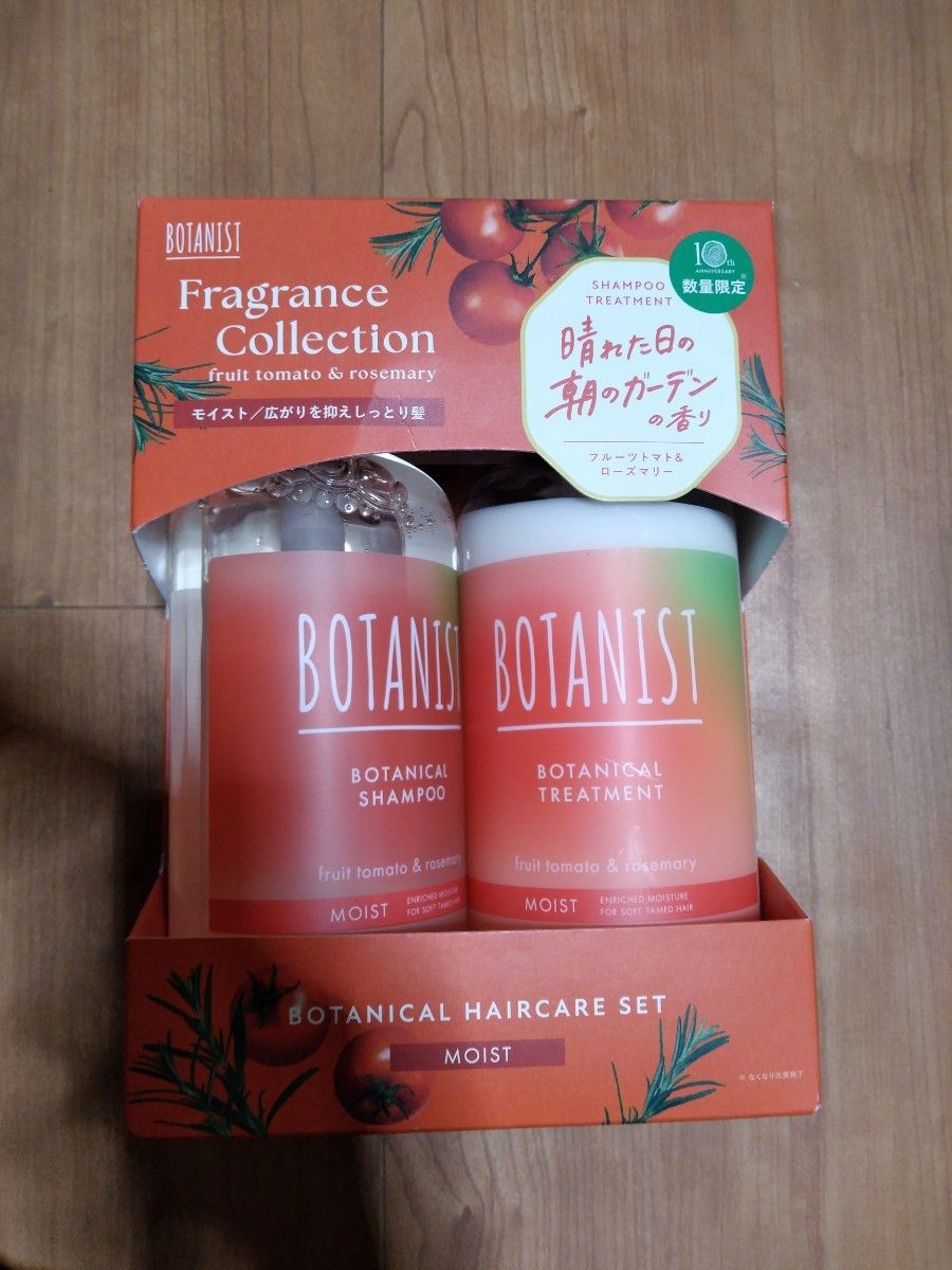 ボタニスト ボタニカルモイスト シャンプー・トリートメント フルーツ