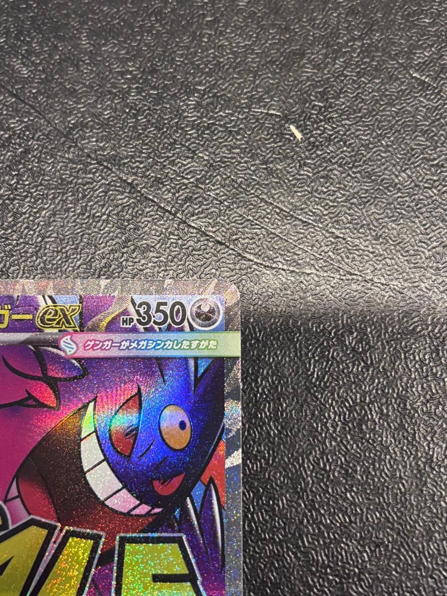メガゲンガーex MA 中国語箔押し エラーカード メガゲンガーex MA