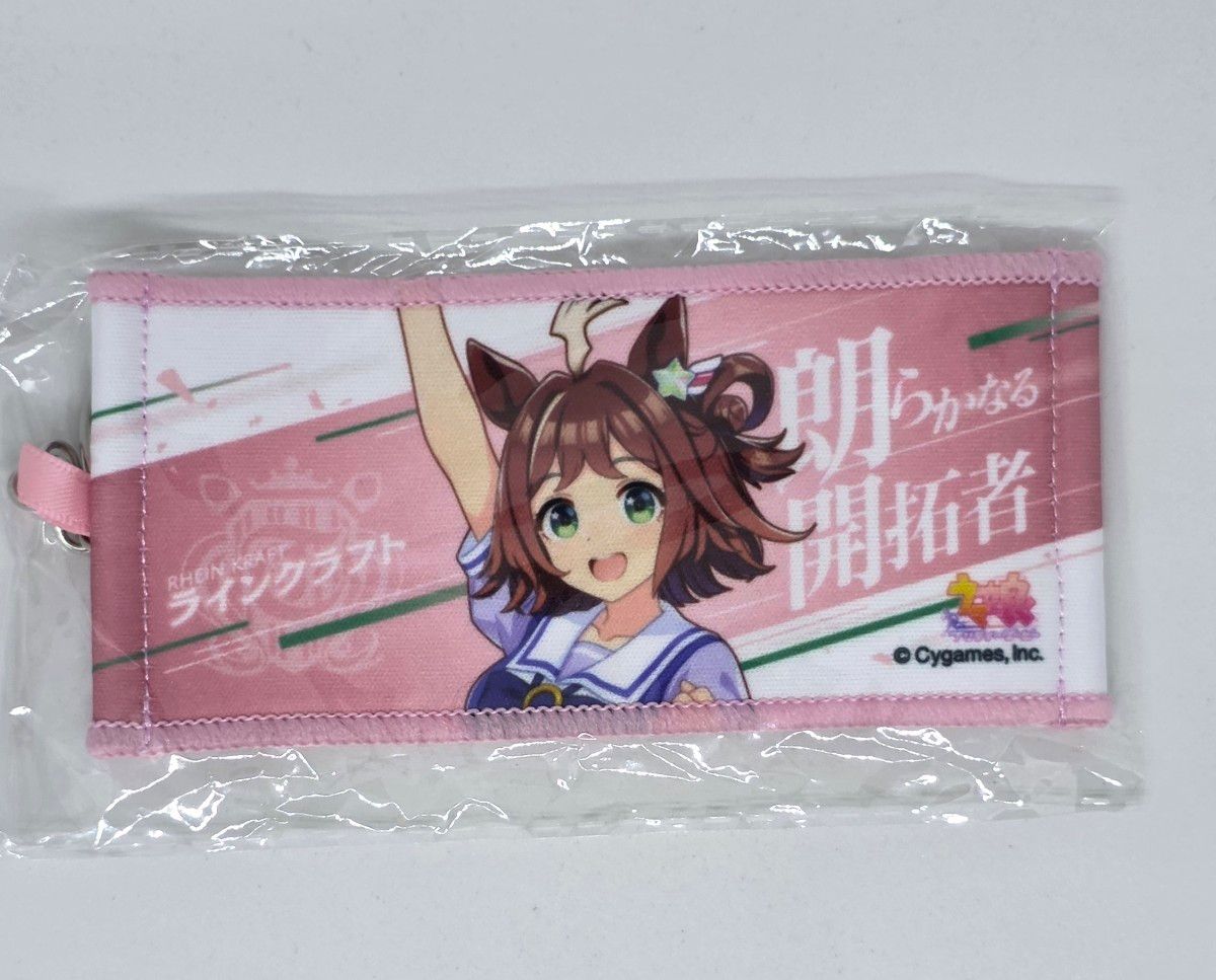ウマ娘 6th リアルガチャ ミニ応援タオルキーホルダー ラインクラフト