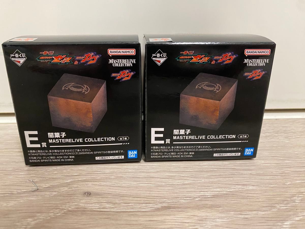 一番くじ 仮面ライダーゼッツ&ガヴ E賞 闇菓子 2個セット｜Yahoo