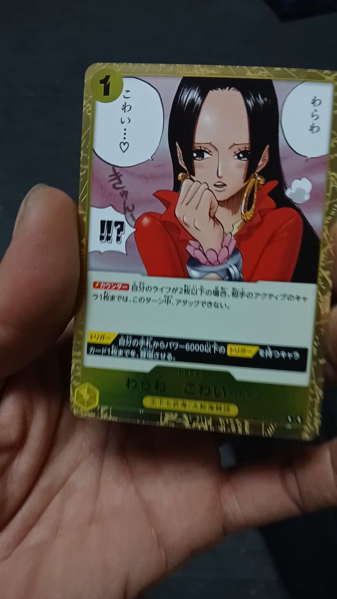 ワンピースカードゲーム ボアハンコック わらわ こわい… R OP14-118