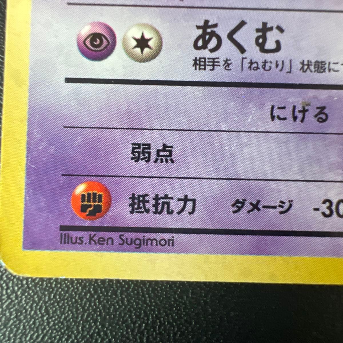 全面ホロ弱いから ゴースト ポケモンカード 旧裏 ポケカ 旧裏面 化石の