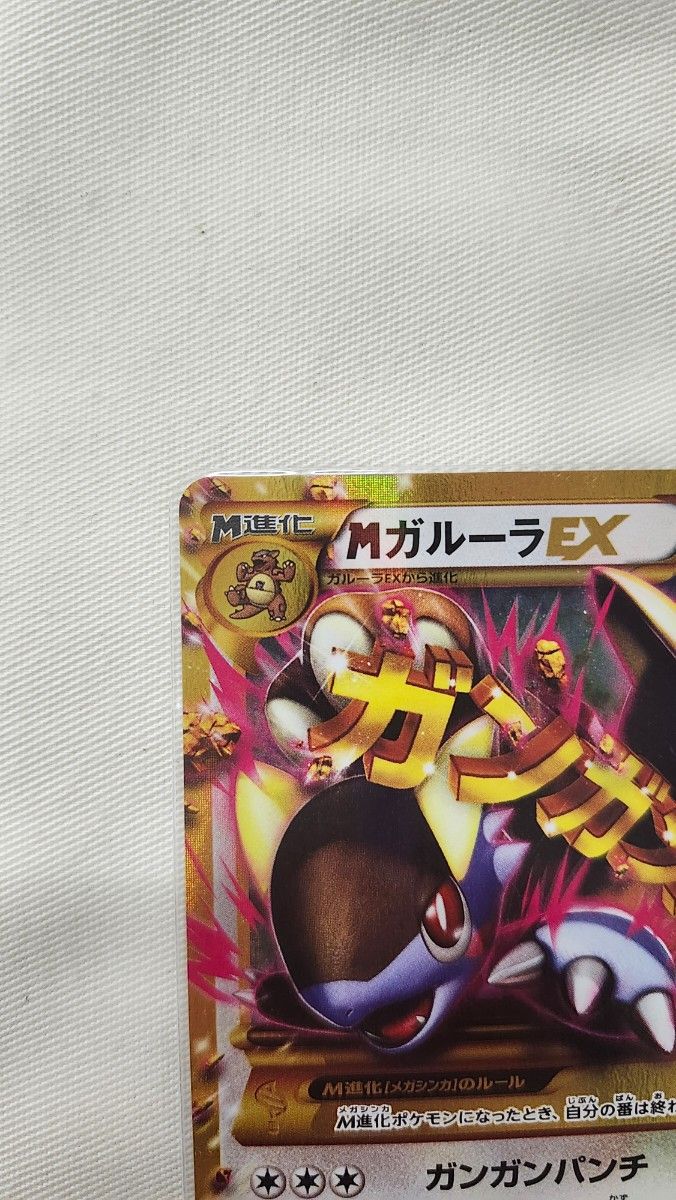 ポケモンカード MガルーラEX UR 090/080 XY2 ワイルドブレイズ｜Yahoo