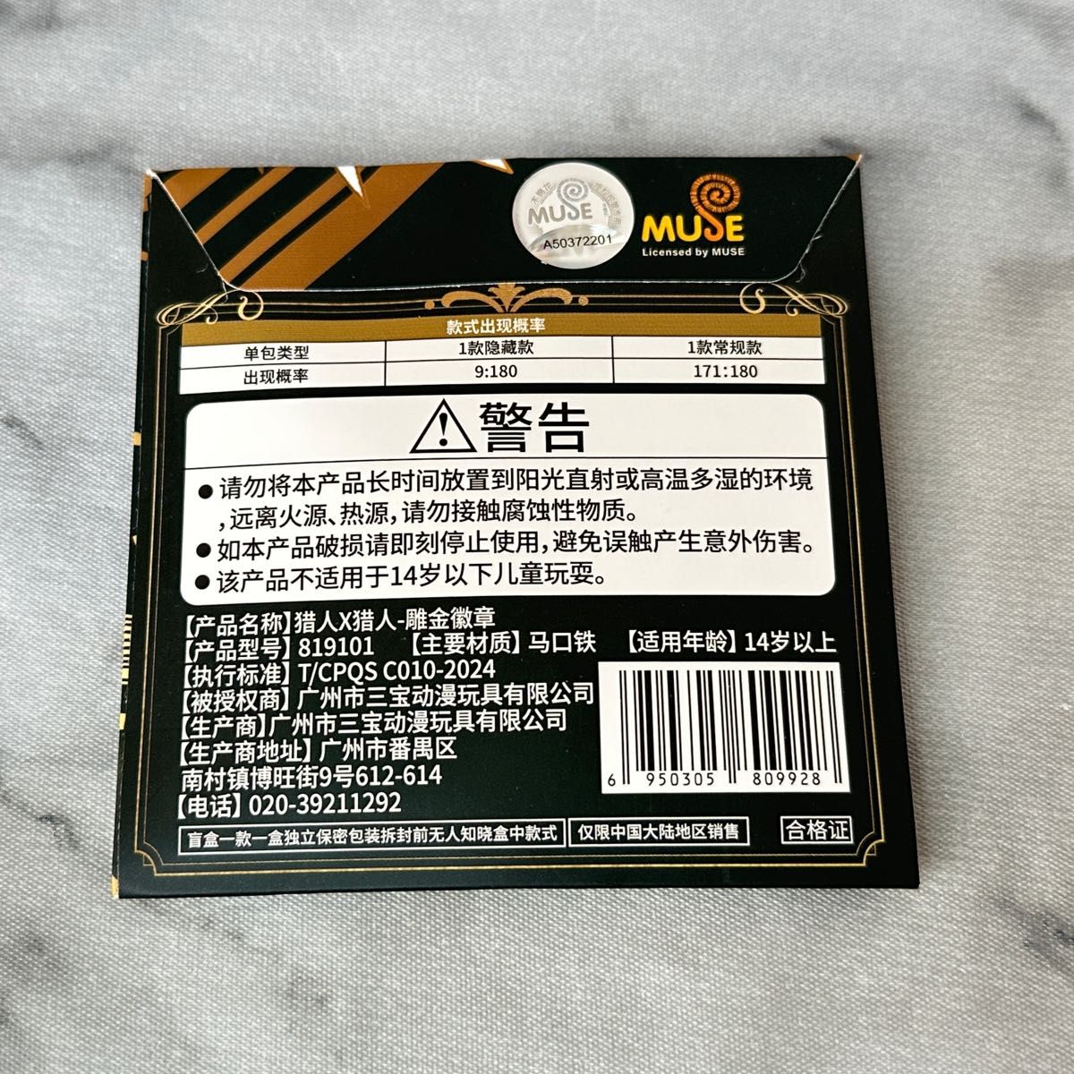 HUNTER×HUNTER ハンター×ハンター 彫金シリーズ 缶バッジ シャルナーク