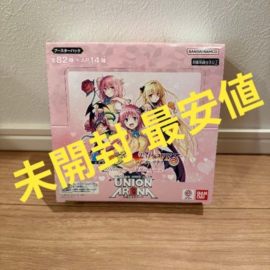 値上げ予定】UNION ARENA ToLOVEる 1BOX 新品未開封 ユニオンアリーナ