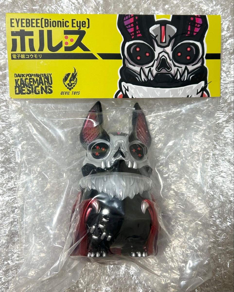 新品未開封 KAGEMARU DESIGN カゲマルデザイン アイビー アイバット