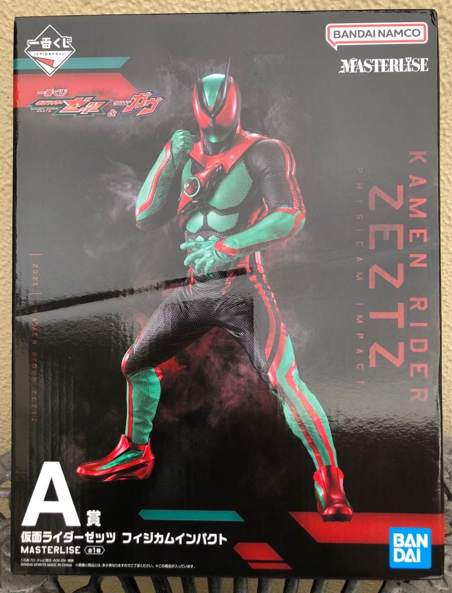 一番くじ 仮面ライダーゼッツ＆仮面ライダーガヴ A賞仮面ライダー