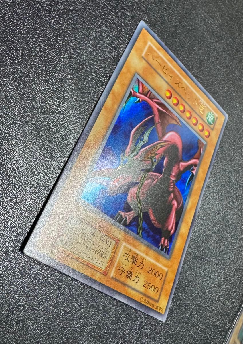 ハーピィズペット竜/ドラゴン族/遊戯王/初期ウルトラ｜Yahoo!フリマ