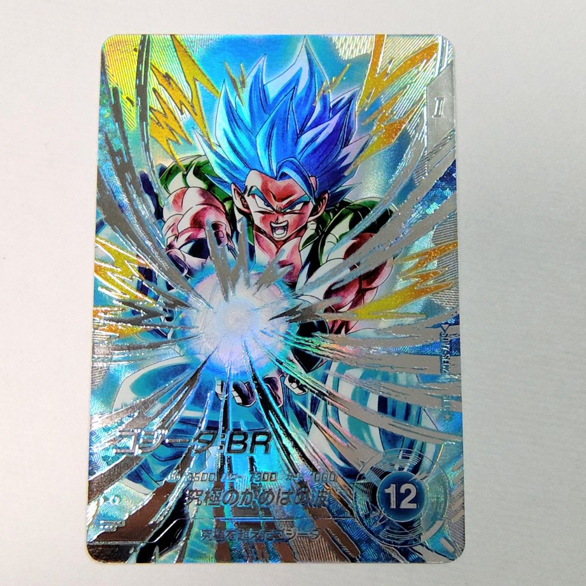 ドラゴンボール スーパー ダイバーズ SDV7-SEC2 ゴジータ BR SEC