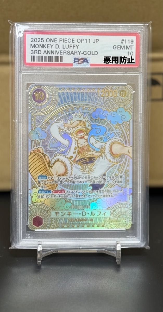 早い者勝ち】ワンピースカード モンキー・D・ルフィ 3RD ANNIVERSARY
