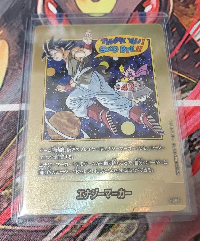 ドラゴンボールカードゲーム フュージョンワールド マンガブースター