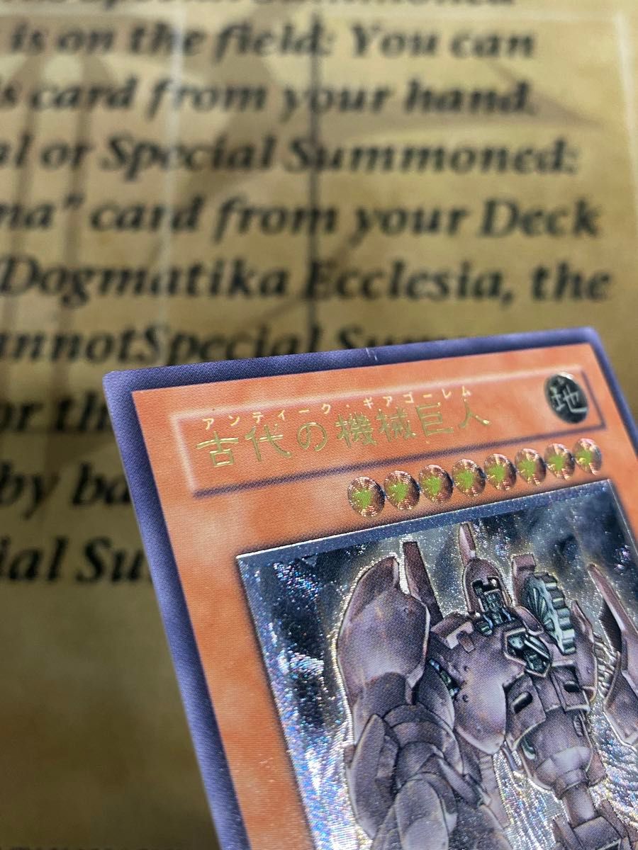 遊戯王 古代の機械巨人 TLM レリーフ アルティメット アンティークギア