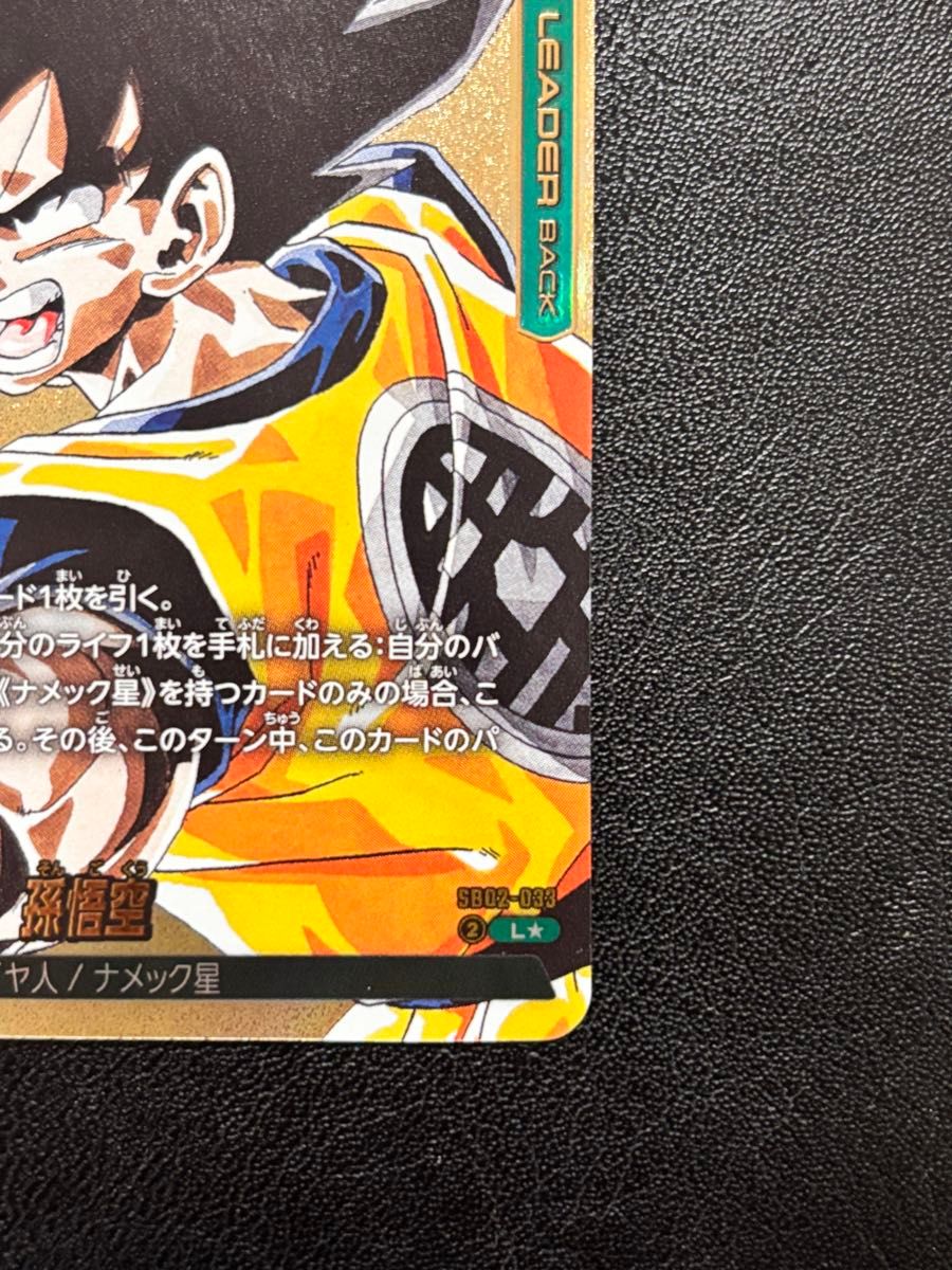 ドラゴンボール 孫悟空 リーダーパラレル AWAKENLEADER BACK