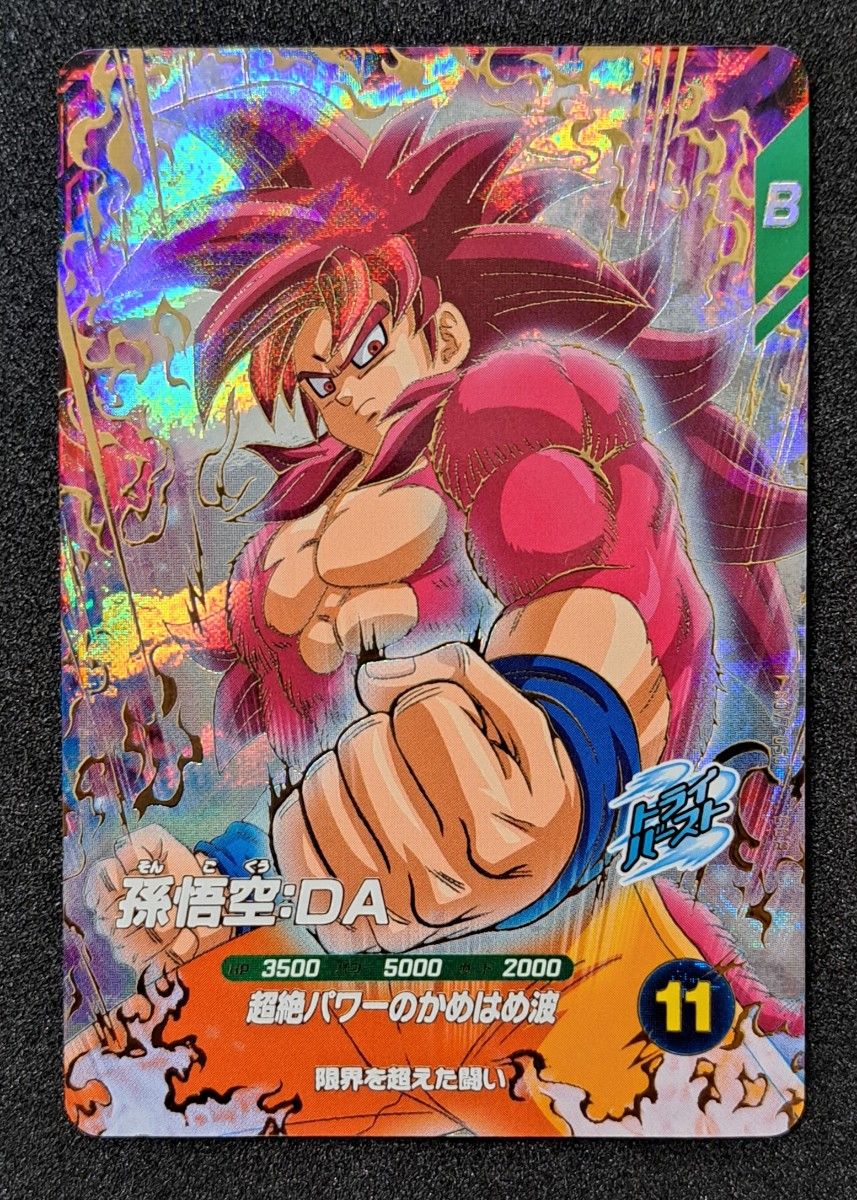 ドラゴンボールスーパーダイバーズ sdv7-050 孫悟空 da｜Yahoo!フリマ
