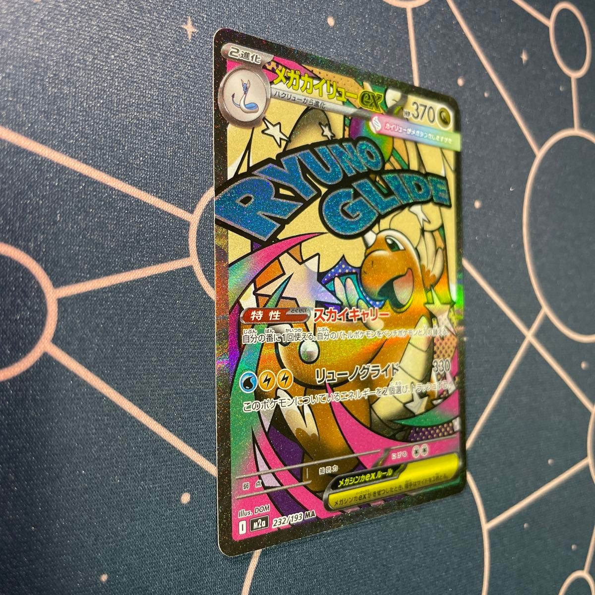 ポケカ ポケモンカード メガカイリュー ex MA 中国語エラー pokemon
