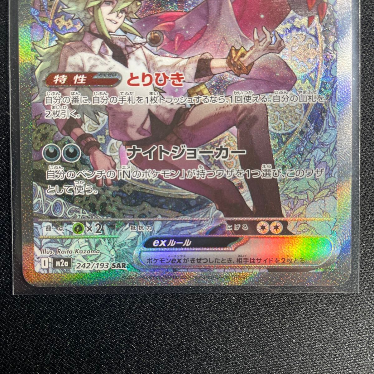 ポケモンカードゲーム Nのゾロアークex SAR メガドリーム｜Yahoo