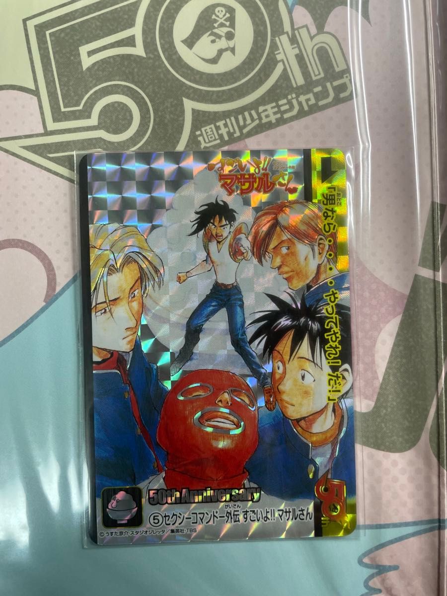 新品未開封】ジャンプ展 50周年 カードダス プレミアムカードダス